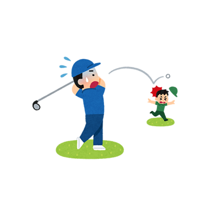 他人への賠償責任補償