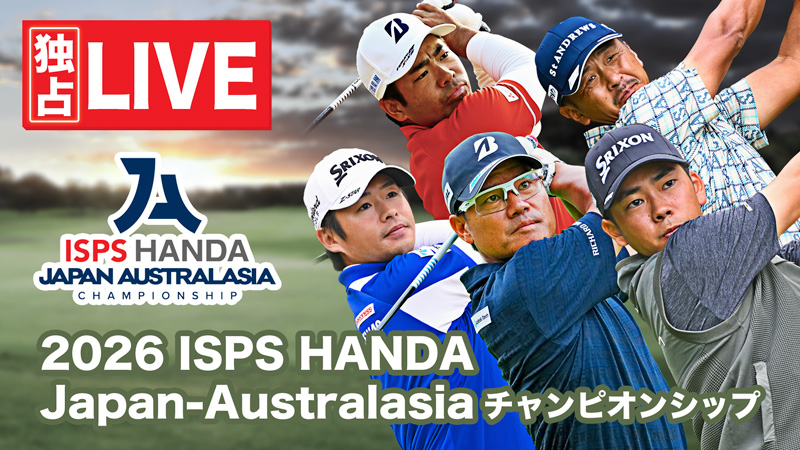 ISPS HANDA Japan-Australasia Championship