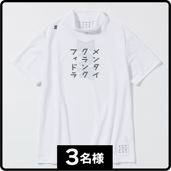 MCF フロントカナロゴハイネックシャツ <ホワイト> 3名様