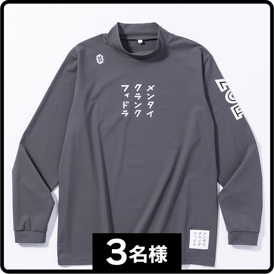 MCF ロゴモックネックシャツ <グレー> 3名様