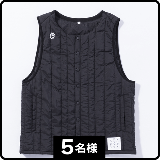 MCF 中綿ベスト <ブラック> 5名様