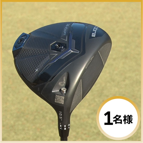 【ドライバー】 COBRA DS-ADAPT X Driver（スペック:５S） 1名様