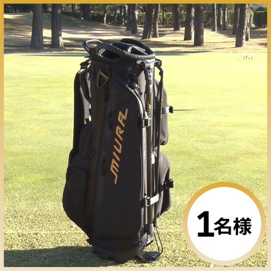 【キャディバック】三浦技研 オリジナルキャディバック 1名様