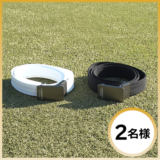 【ベルト】コアエナジーGOLF 2名様