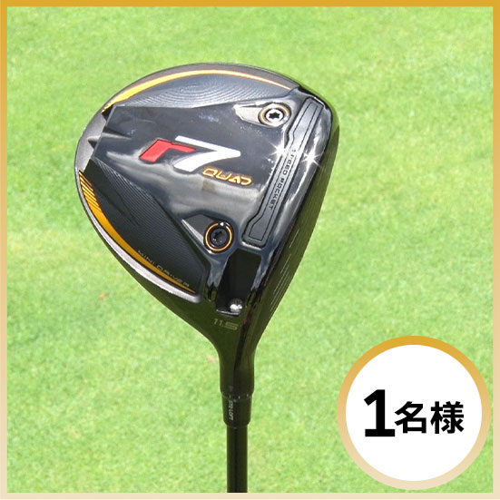 【ミニドライバー】テーラーメイド R7 Quad Mini Driver 1名様
