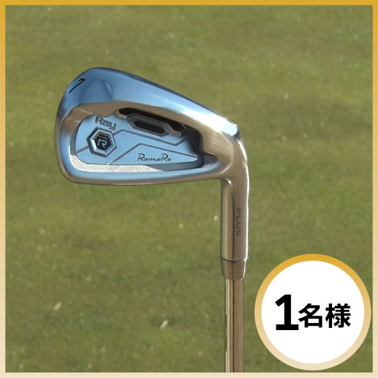 【アイアン】ロマロ RayTYPE R PLUS IRON（６i-PW）5本セット 1名様