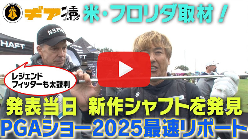 速報動画
