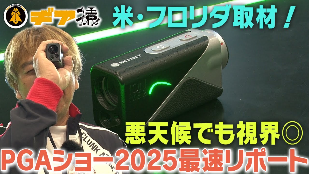 速報動画
