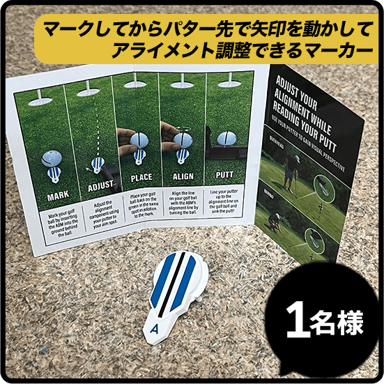 【ALIGNMENT Ball Mark】ボールマーカー マークしてからパター先で矢印を動かしてアライメント調整できるマーカー 1名様