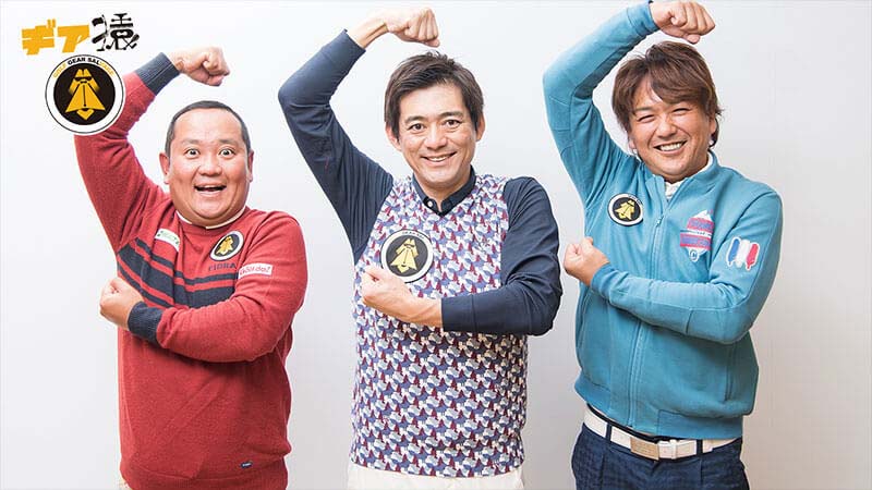 ギア猿 ～ＰＧＡショー２０２６をサルベージ～ 75分拡大版！最新最強の面白ゴルフグッズが勢ぞろい！