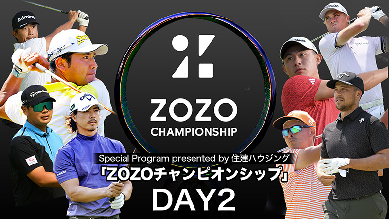 ZOZOチャンピオンシップ 2日目